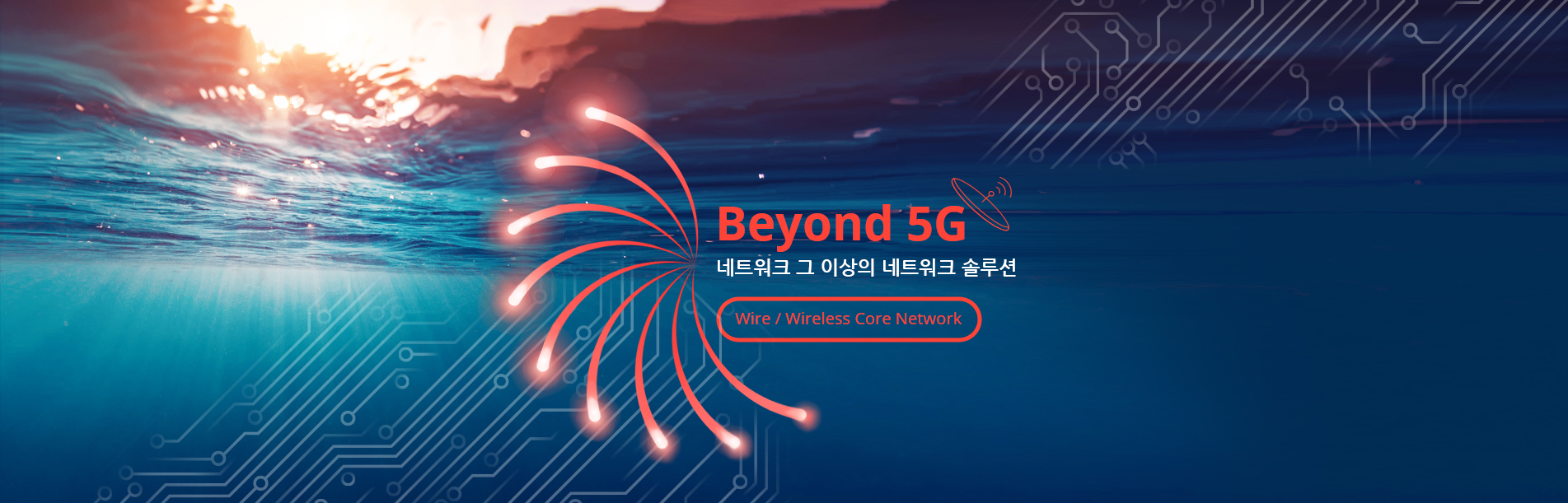 THE울림_메인슬라이더_core network_7