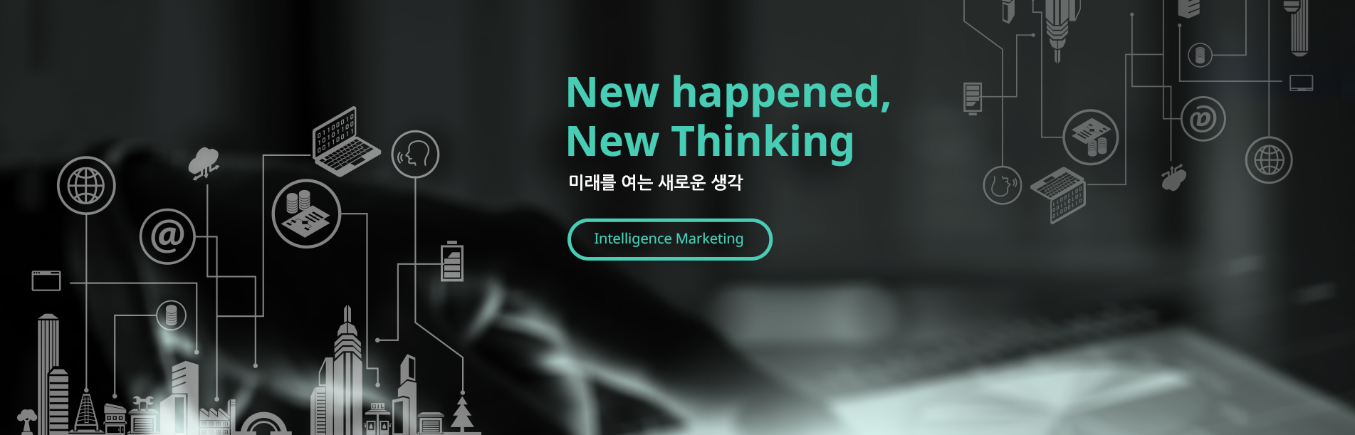 THE울림_메인슬라이더_intelligence marketing_7