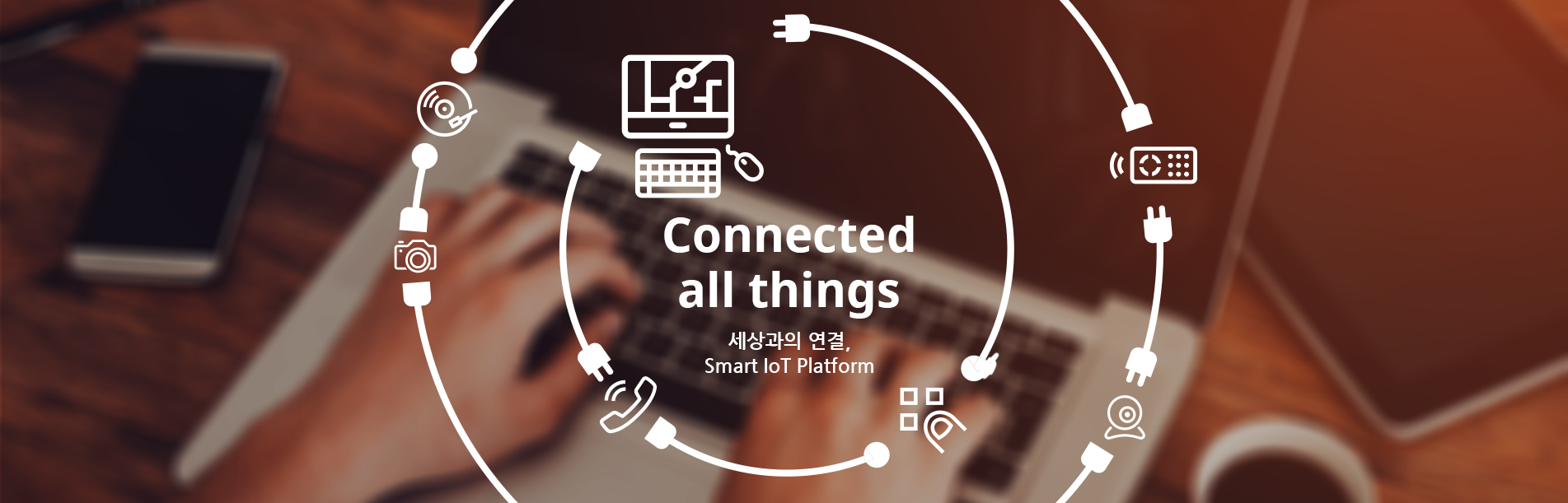 THE울림_메인슬라이더_smart IoT_8